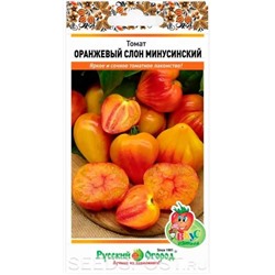 Томат Оранжевый слон Минусинский (НК) 10шт Вкуснятина
