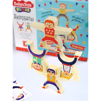 Настольная игра «Акробаты» серия Baby Toys Games 16 фигурок