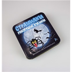 Игра настольная «Говорящие кубики Страшилки» в жестяной коробке