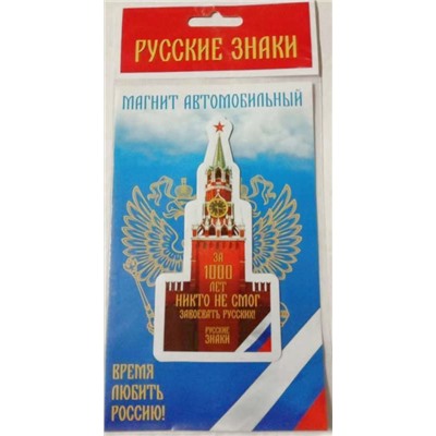 Магнит Кремль,
