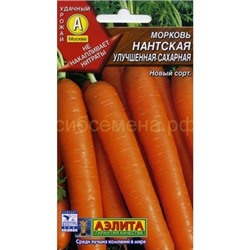 Морковь Нантская улучшенная сахарная (Аэлита)