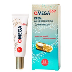 OMEGA 369 Крем для кожи вокруг глаз 25мл
