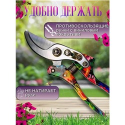 Секатор для сада (3445)