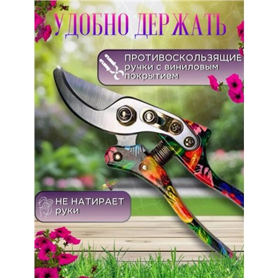 Секатор для сада (3445)