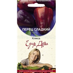Перец Клякса (Поиск) 0,25гр
