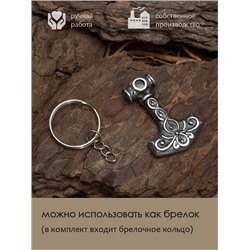 Амулет Totem №19 МОЛОТ ТОРА - 2 в 1: подвеска и брелок (шнурок и брелочное кольцо), 1 шт.