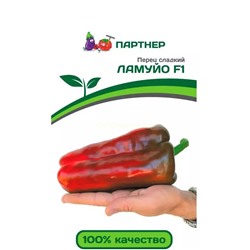 Перец Ламуйо F1 (Партнер)