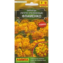 Цв.Барх.Фламенко отклоненные (Аэлита) 7шт