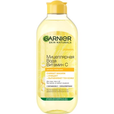 Уход Витамин С Мицеллярная вода 400мл Garnier