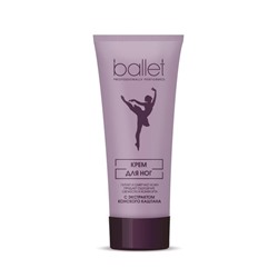 Крем BALLET д/ног (конский каштан) 80г ламин.