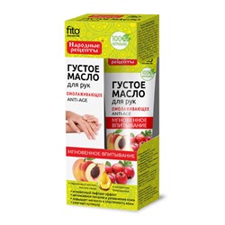 Народные Рецепты Густое масло для рук «Омолаживающее» с персиковым маслом, маслом какао и экстрактом боярышника , 45мл