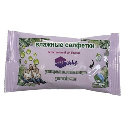 Влажные салфетки WIKKY 15шт Универсальные освеж.д/всей семьи (выпис.по 5шт.)