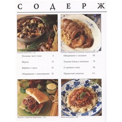 Любимые рецепты: Мясные блюда