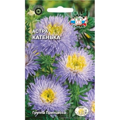 Цв.Астра Катенька (Седек) 0,2г