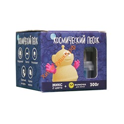 Космический песок МИКС песочный,  голубой + формочка (2 по 150 г) KP015SB, KP015SB