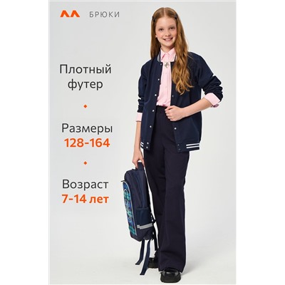 Брюки палаццо из футера для девочки Happyfox