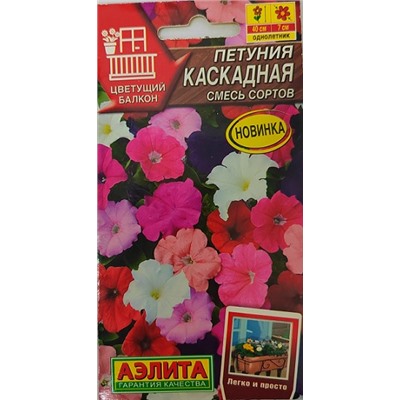 Петуния Каскадная смесь (Код: 93154)