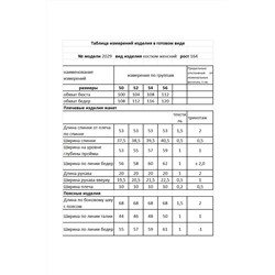 Мода Юрс 2029 нежно-желтый, Юбка,  Жакет