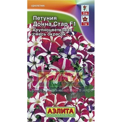 Цв.Петуния Донна Стар F1 смесь (Аэлита) 10шт