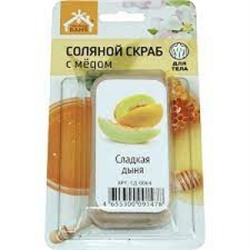 Соляной скраб "Соляная баня" с медом Сладкая дыня 0,22кг