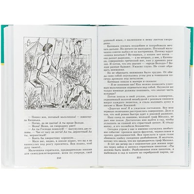 Уценка. Юмористические рассказы