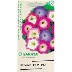 Петуния Утро F1 смесь (Гавр)