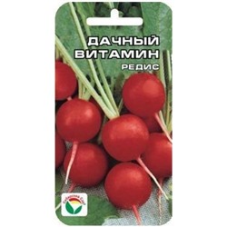 Редис Дачный витамин (Сиб.Сад) 2г