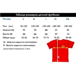 Футболка подростковая трикотажная СИНЯЯ с белым печатным рисунком (размер M, 100% хлопок), 1 шт.