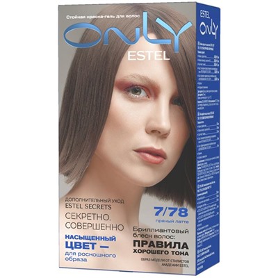 ONLY Краска-гель стойкая д/волос 7/78 русый коричнево-жемчужный Estel