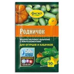 Фаско Родничок (для огурцов) удобрение 50 гр