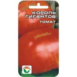 Томат Король Гигантов (Сиб.сад) 20шт