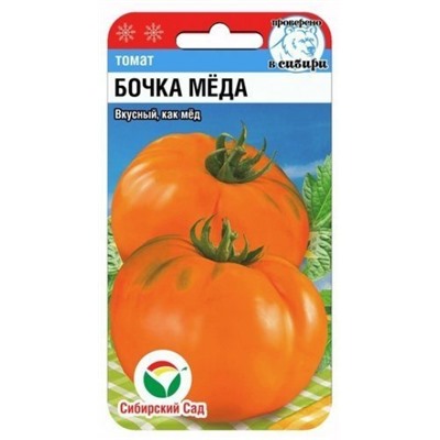 Томат Бочка меда (Сиб.Сад) 20шт