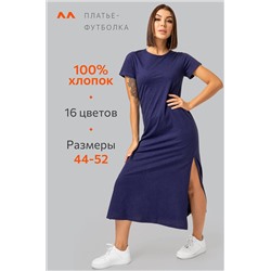 Однотонное женское платье-футболка Happyfox