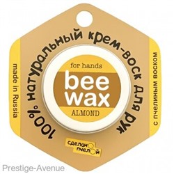 Крем-воск для рук Сделано пчелой BEEWAX Almond 20 гр