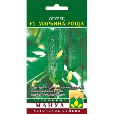 Огурец Марьина роща F1 (Манул)