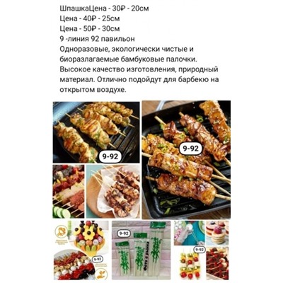 Арт. 9750370