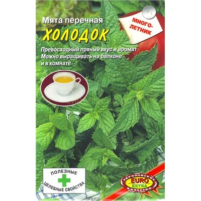 Мята Холодок перечная (Аэлита)