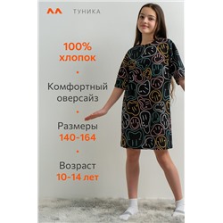 Туника оверсайз для девочки Happyfox