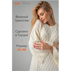 Женское теплое вязаное платье Happyfox