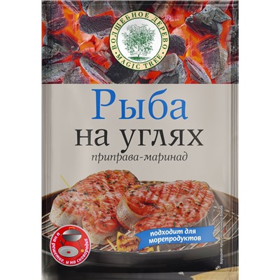 ВД Приправа-маринад Рыба на углях 30 г