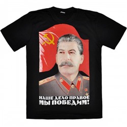 Футболка "Наше дело правое! Мы победим!"