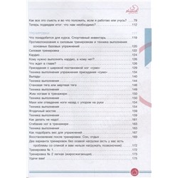 Наталья Кузьмич: Попа-Орех. Полное руководство от А до Я