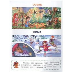Ирина Шестакова: Времена года
