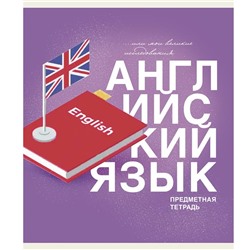 Тетрадь Предмет клетка  АНГЛИЙСКИЙ ЯЗЫК 40 л / ОСНОВЫ ТТ408483