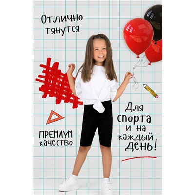 Велосипедки Гимнастика (Черный)