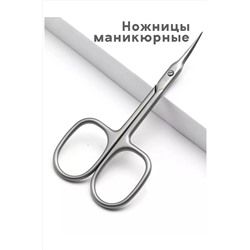 С28460 ножницы косметические НАТАЛИ #952160