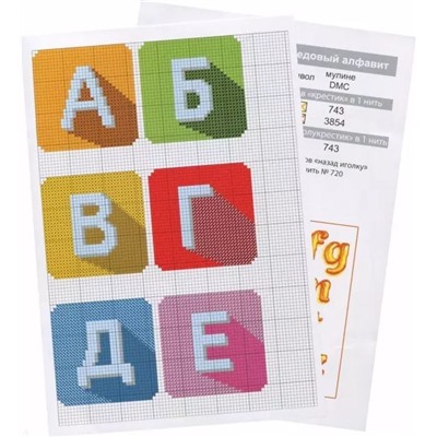 Алфавит и буквы. Набор карточек