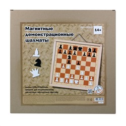 Демонстрационные шахматы магнитные (мини)
