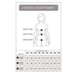 Лонгслив VILATTE #960378