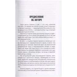 Сквозняк мыслей. Сергей Сидоров